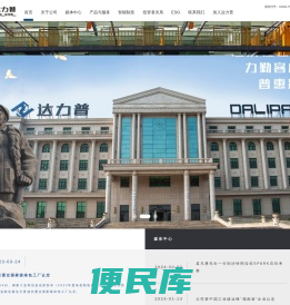 达力普