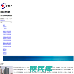 深圳市旋通电子有限公司，专业生产精密电滑环，联系15710792476雷生