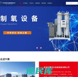 杭州中聚空分设备制造有限公司
