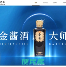 金酱裕品品牌运营管理(陕西)有限公司