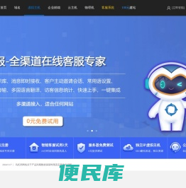 乌托邦网络