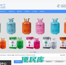 浙江创弗化工有限公司