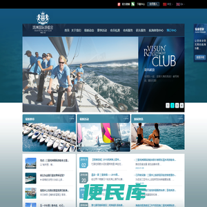 欢迎光临三亚鸿洲国际游艇会有限公司网站！