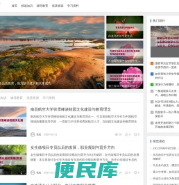 弘化教育