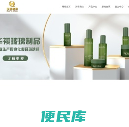 广州华祺玻璃制品有限公司