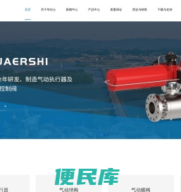 气动执行器