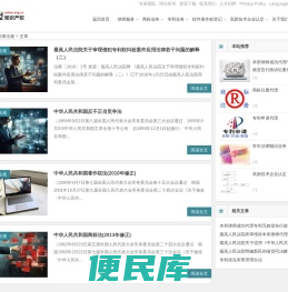 盛邦知识产权