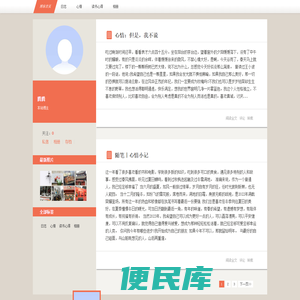 风吕生活