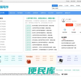 酷猫写作网