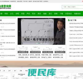 曲谱查询网