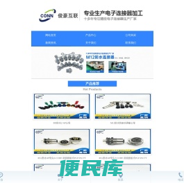 M5防水连接器