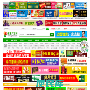 保健品网