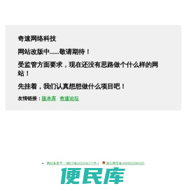 奇速论坛