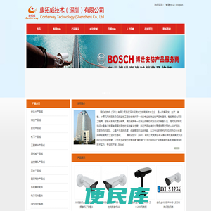 康拓威技术（深圳）有限公司