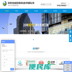 车间净化工程