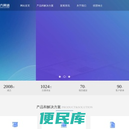梅州正方网络有限公司