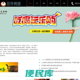 四川世纪日升科技有限公司