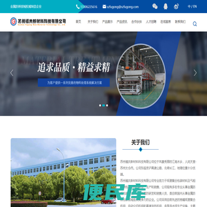 苏州福共新材料科技有限公司