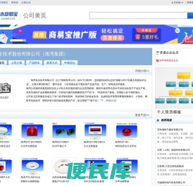 海湾安全技术股份有限公司（海湾集团）