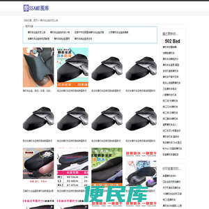 5SAME图库