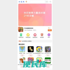 灯笼网