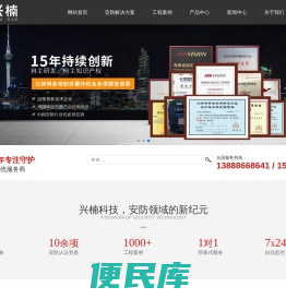 云南兴楠科技有限公司