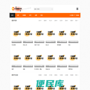 花蝴蝶免费视频在线观看高清版