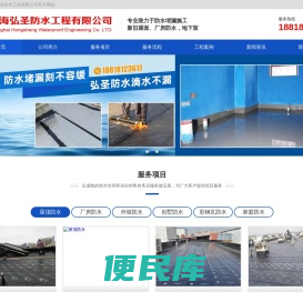别墅防水