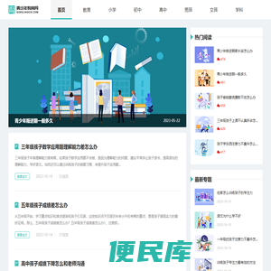 青少年教育网