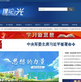 理论之光