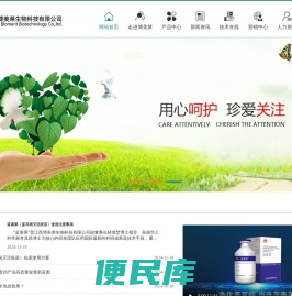 江西博美莱生物科技有限公司