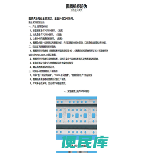 苏州图腾机柜有限公司
