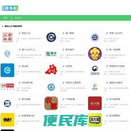 微导航，一个新的开始