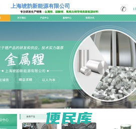 上海琥韵新能源有限公司