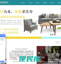 成都沙发翻新