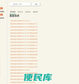 喵母厨房菜谱做法大全