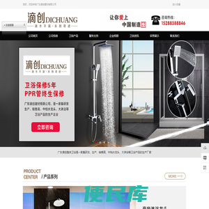 广东卫浴厂家批发