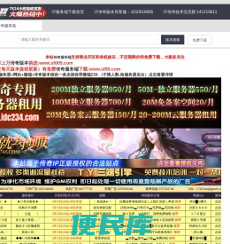 传奇商业版本低价购买