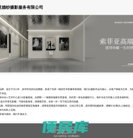 合肥索菲亚婚纱摄影服务有限公司