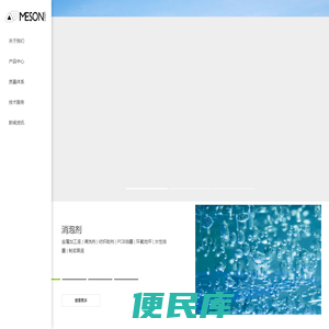 迈颂