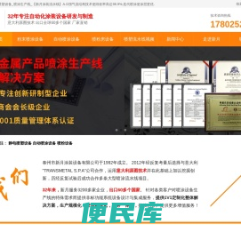 喷涂设备