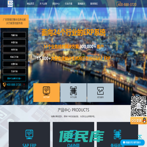 宁波ERP管理软件公司