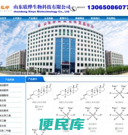 山东欣烨生物