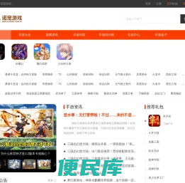 手机游戏