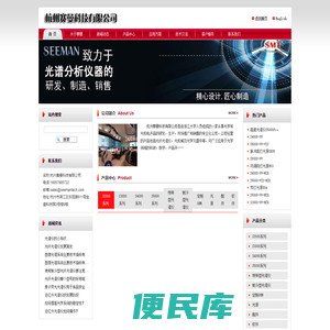 光纤光谱仪
