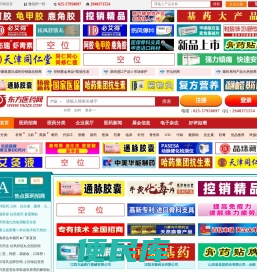 医药招商