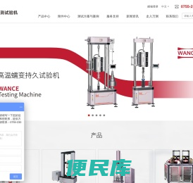 万能试验机厂家