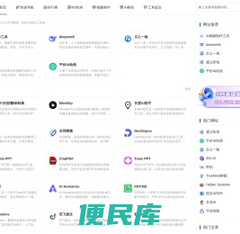 狗鼻子AI工具导航网