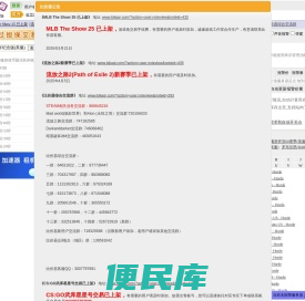 海外服游戏币比价器及交易担保