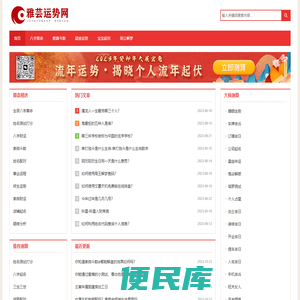 免费算命